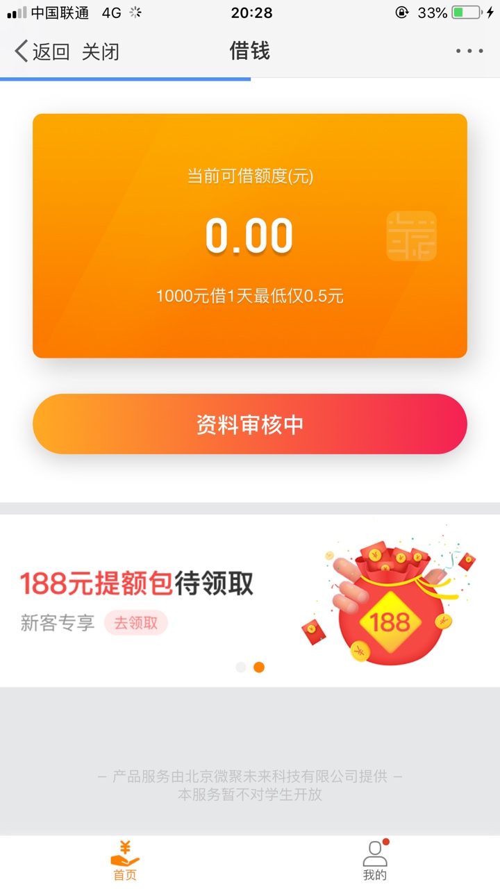 微博借钱微博借钱到账了，刚刚申请的，乐意花直接不符合要求。哎！

40 / 作者:阿西吧吧11 / 