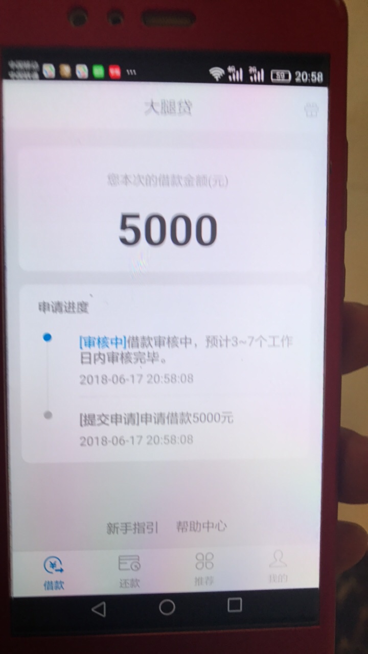 这个有戏吗放款的话要多久

81 / 作者:啦啦啦噜啦啦我 / 