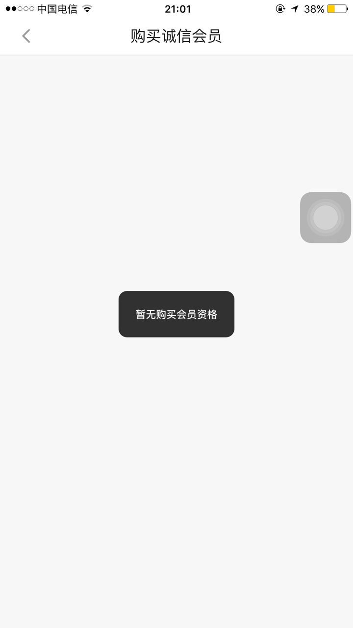 熊猫分期到款3000果机直接搜索，征信花，负40几个
芝麻710，授权也是花的
征91 / 作者:w1164587429 / 