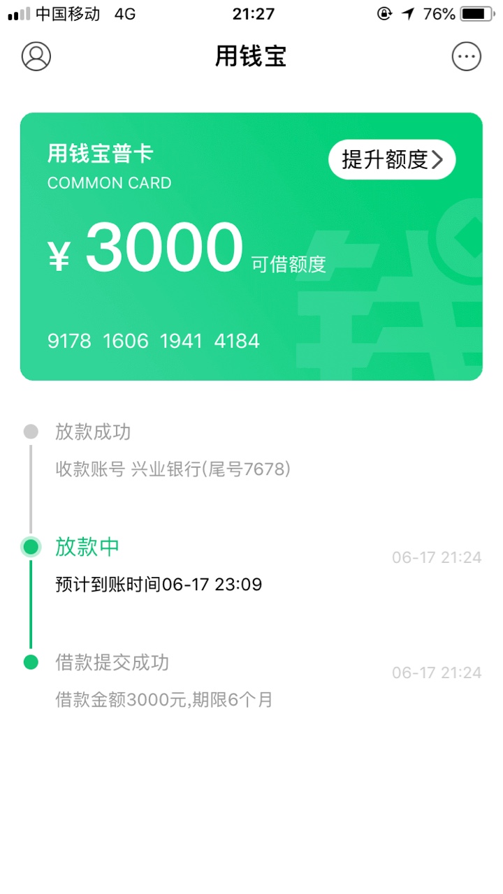 :)用钱宝，显示放款又综合不足套路，满满的套路，破平台

45 / 作者:贷贷贷贷贷111 / 