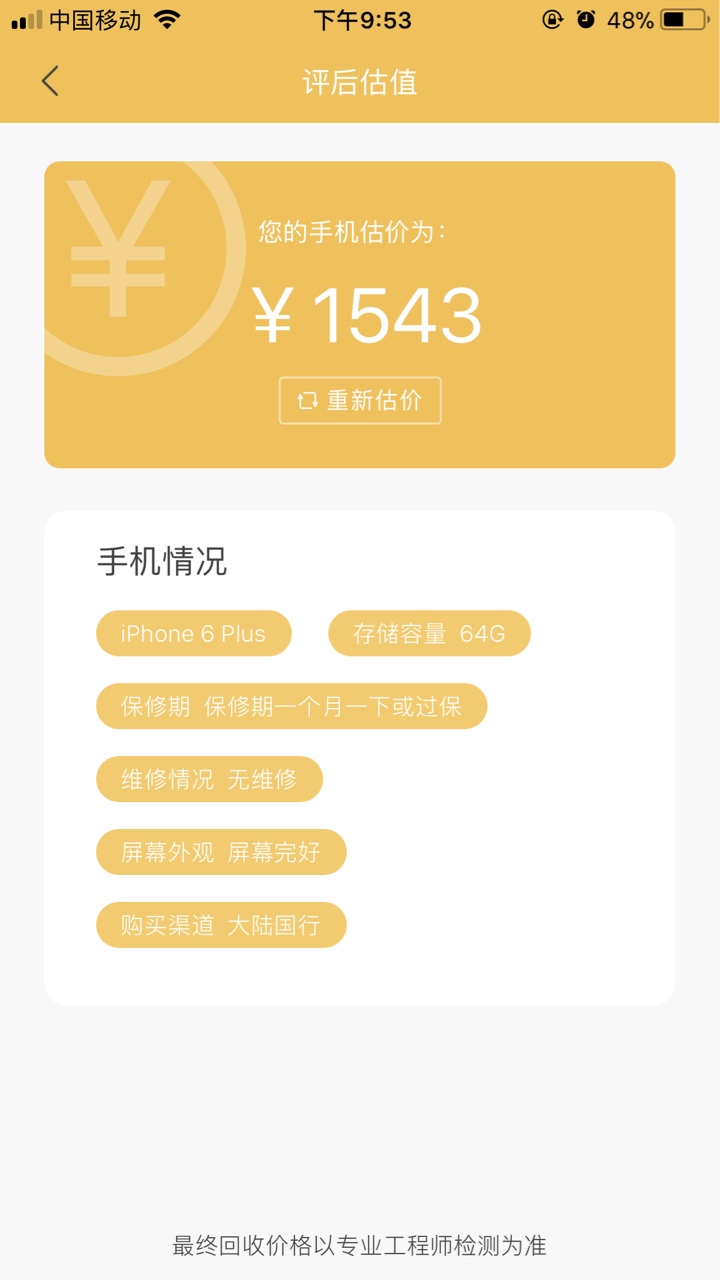 萌虎白卡今天过了1000到账800还有没有和萌虎类似的口子，指教一下

87 / 作者:哞- / 