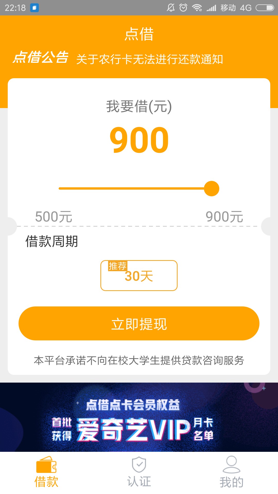 点借，900额度，要209买会员。买了稳下吗？老哥们

83 / 作者:顺其自然8888 / 