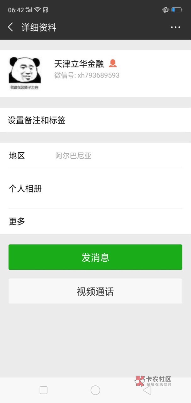 曝光骗子，有扣扣兄弟姐妹们，下图是骗子，广大兄弟姐妹注意，v下面是他扣扣
89 / 作者:liqin / 