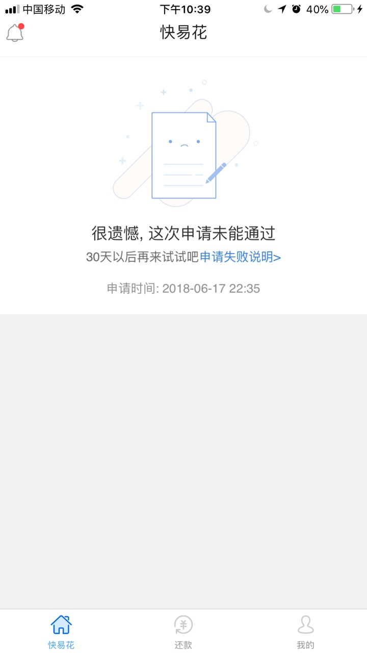 人人有款下，快易花口子：快易花
万达旗下的，我够分4开头，征信信用卡逾期三39 / 作者:庞佳敏 / 