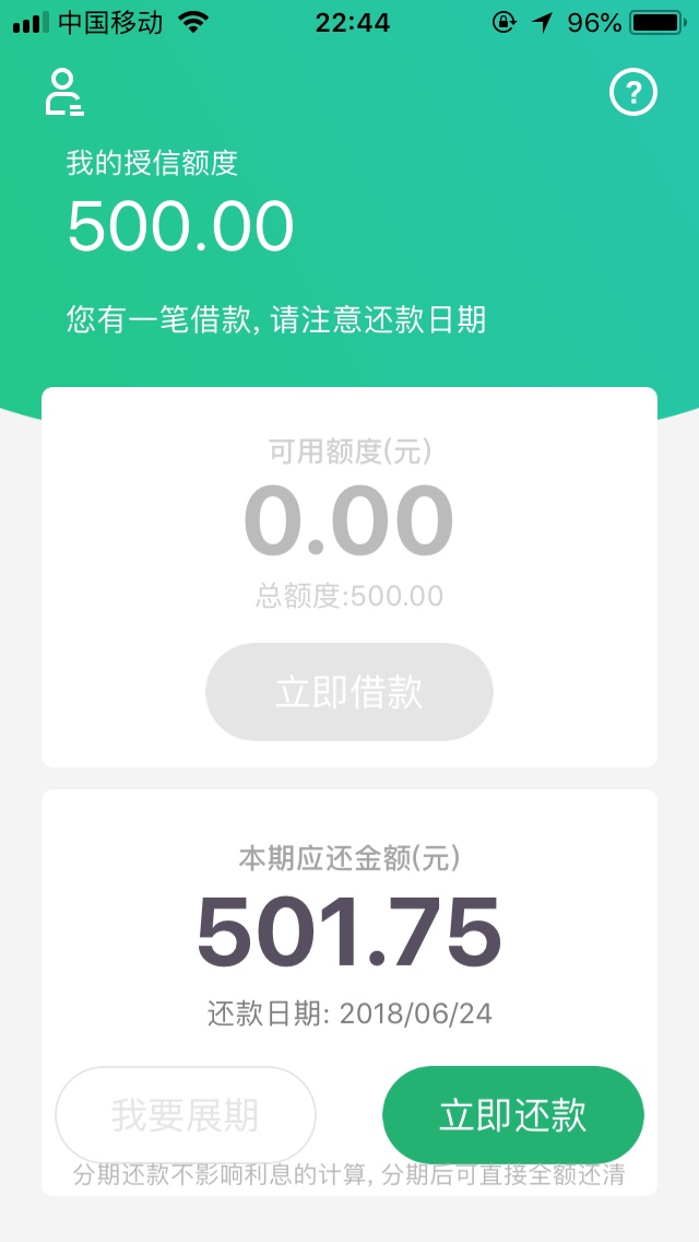兄弟们 秒秒分期 是真的 秒下500审核一分钟就出额度不要叫10快钱，出了额度交68 / 作者:墨墨墨 / 