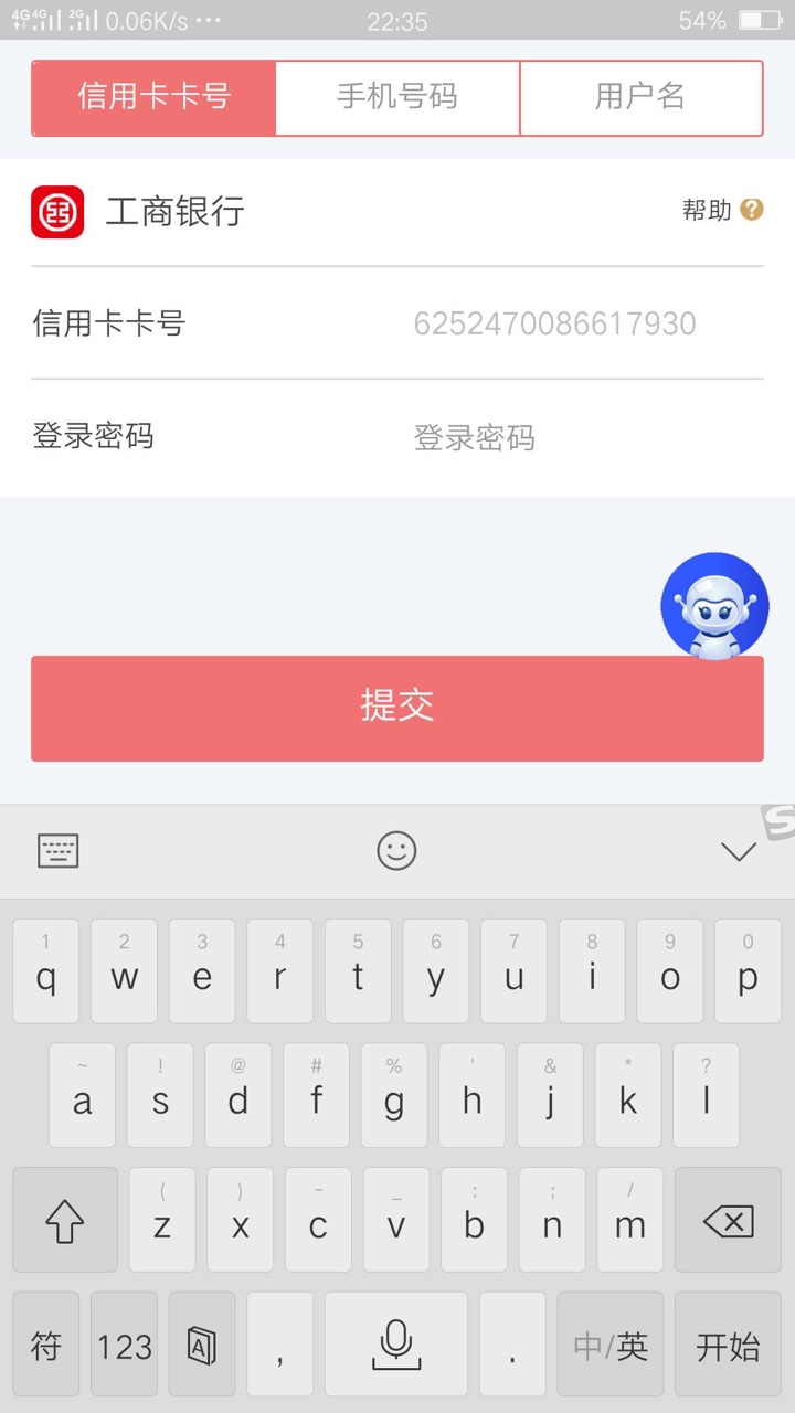 比较笨求助老哥玖富万卡信用卡登录密码是啥查询密码吗