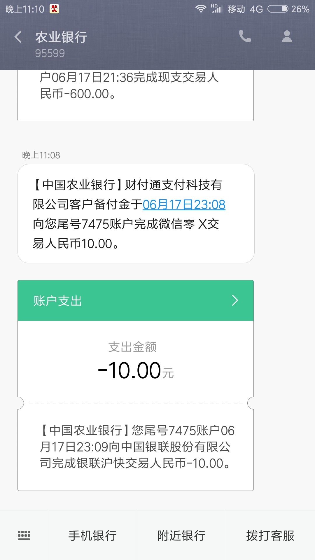 兄弟们 秒秒分期 是真的 秒下500审核一分钟就出额度不要叫10快钱，出了额度交67 / 作者:什么才是真 / 