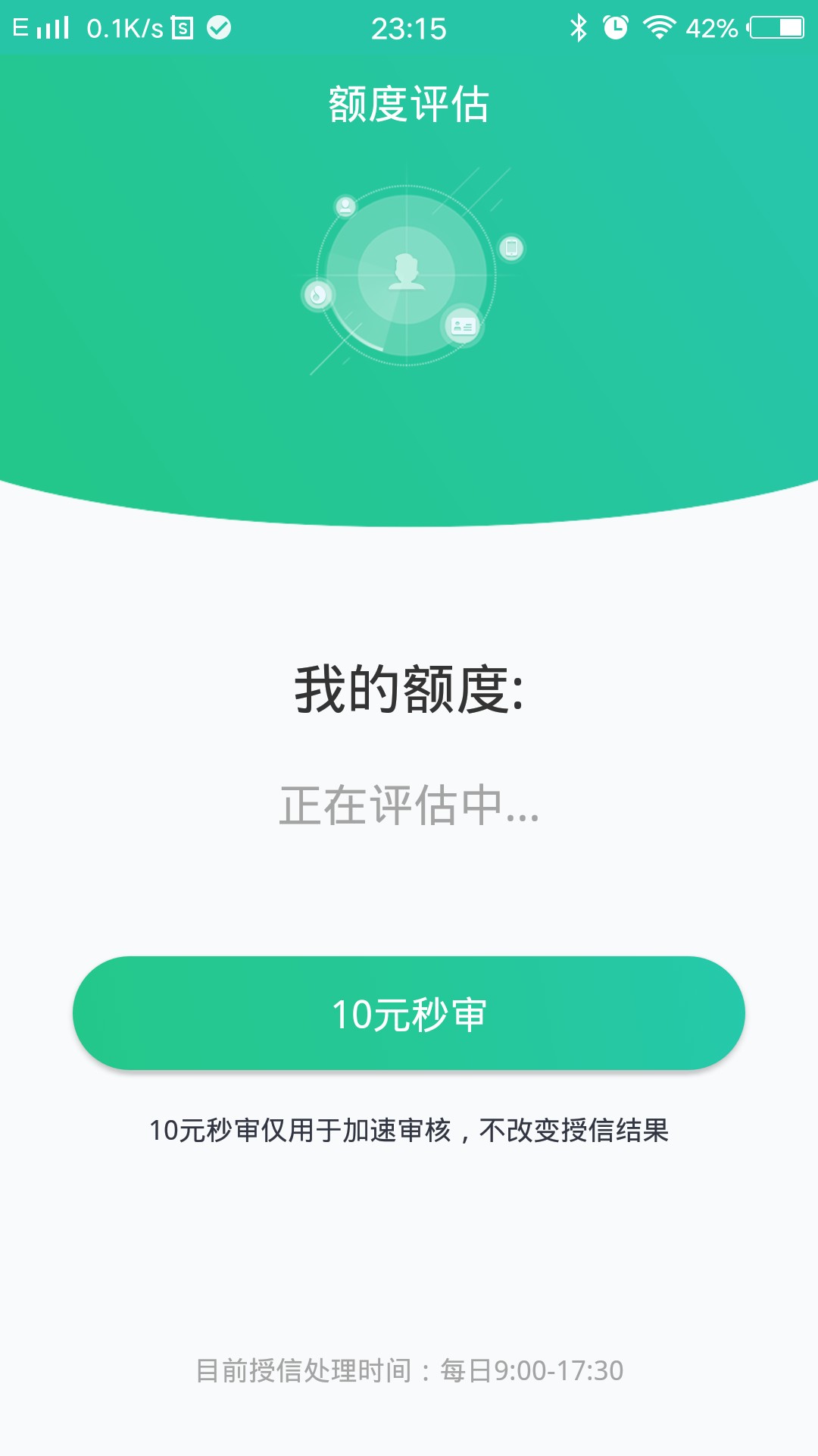 兄弟们 秒秒分期 是真的 秒下500审核一分钟就出额度不要叫10快钱，出了额度交69 / 作者:13907879104 / 