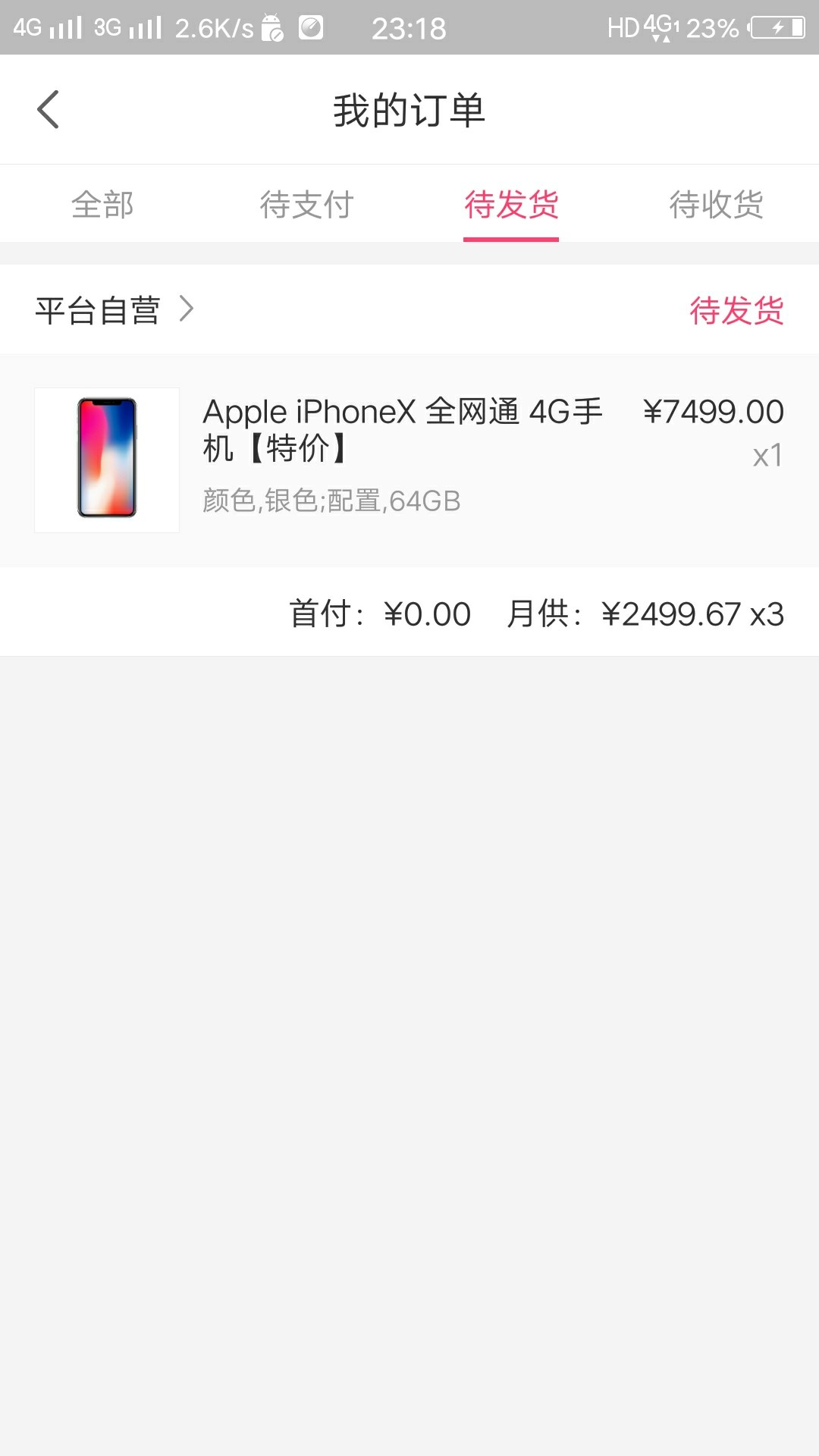 桔子分期稳不稳？桔子分期8500的额度了，买东西稳不稳？

46 / 作者:大海KKK哦哦哦 / 