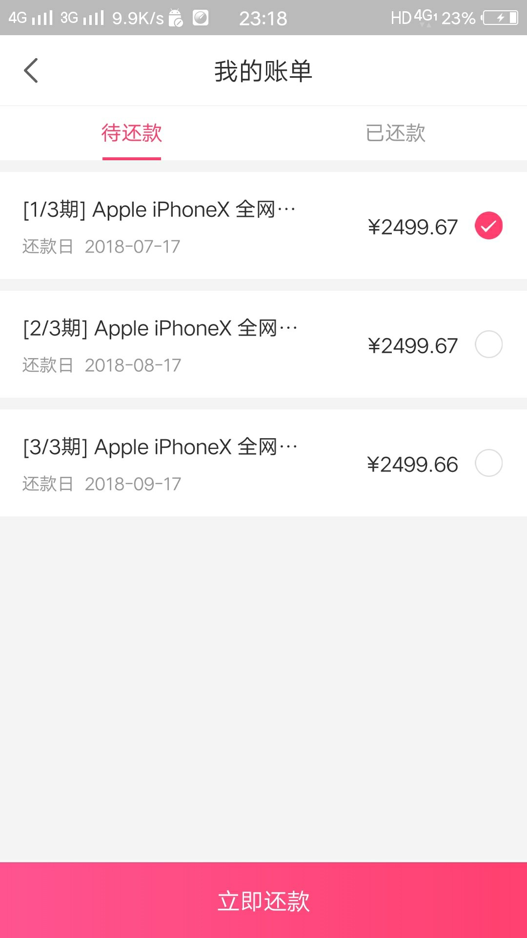 桔子分期稳不稳？桔子分期8500的额度了，买东西稳不稳？

92 / 作者:大海KKK哦哦哦 / 