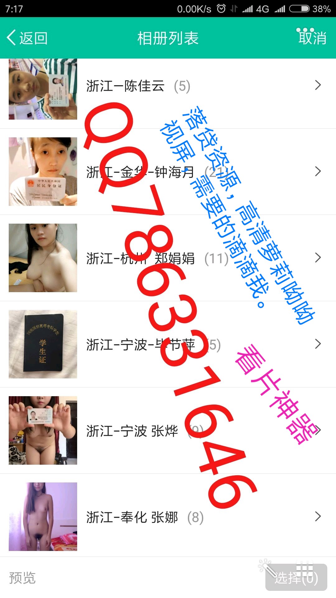 有没有撸无可撸之人？我给你们口子，下款打赏点就行！
6 / 作者:猫星人 / 