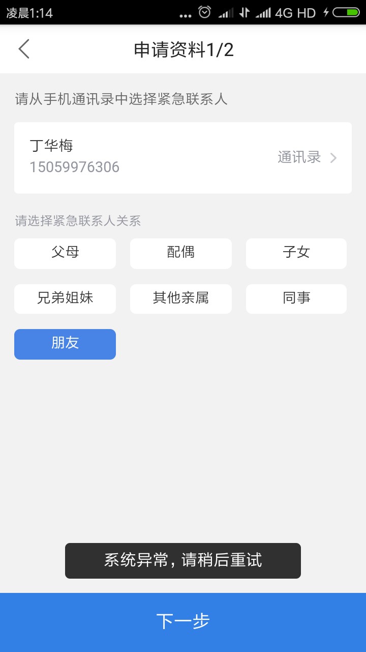 人人有款下，快易花口子：快易花
万达旗下的，我够分4开头，征信信用卡逾期三27 / 作者:我是小卡神 / 