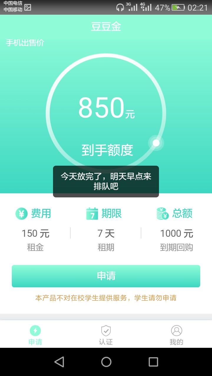 跟风下款秒过秒到账！安卓入口豆豆跟风下款秒过秒到账！安卓入口豆豆金！无回12 / 作者:文森兽 / 