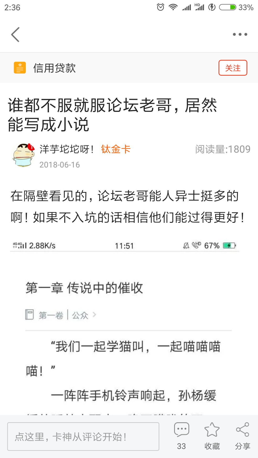 老哥们，小说名字定出来了，《人性的坚强与勇气》，就在这里定时更新。书名73 / 作者:黄河八号 / 