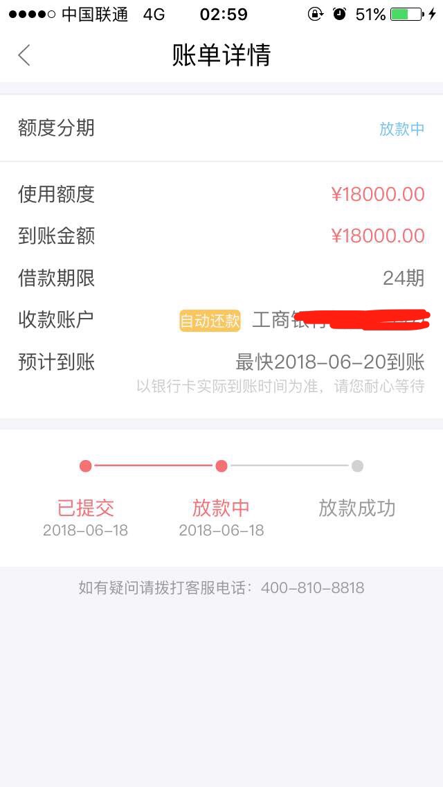 老哥们玖富万卡，进来看看我这是不是稳了我这两笔是不是稳了  


57 / 作者:有鱼 / 