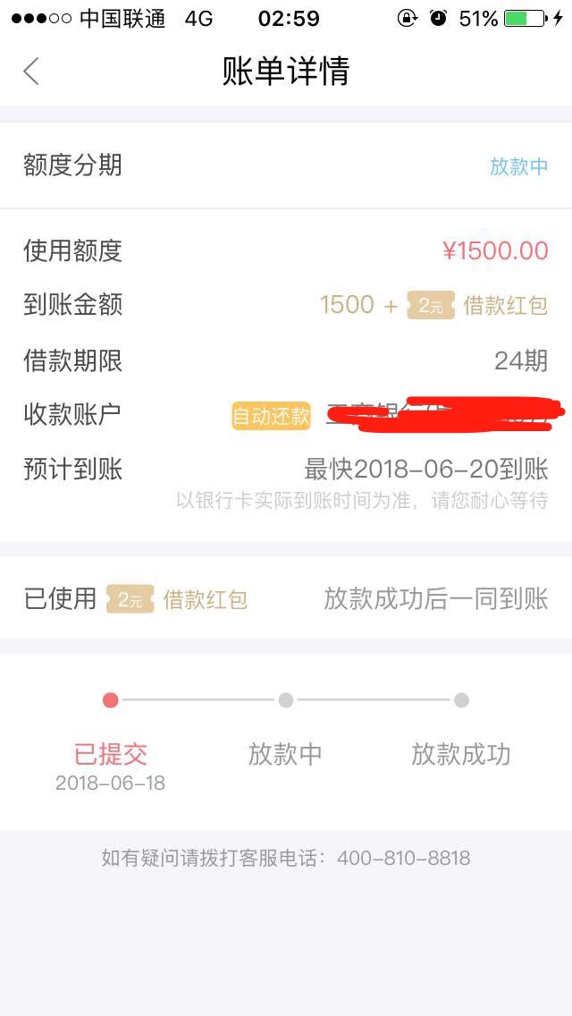 老哥们玖富万卡，进来看看我这是不是稳了我这两笔是不是稳了  


75 / 作者:有鱼 / 