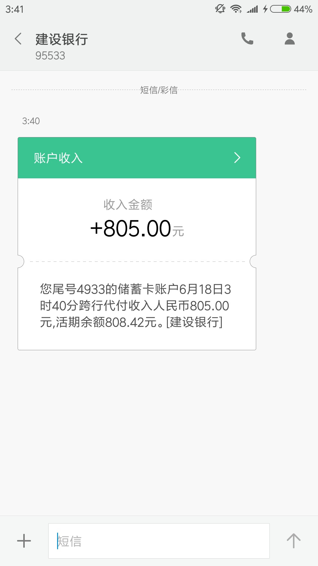 无聊点了一下，稳吗？借享钱包

12 / 作者:随风而逝啊啊啊 / 