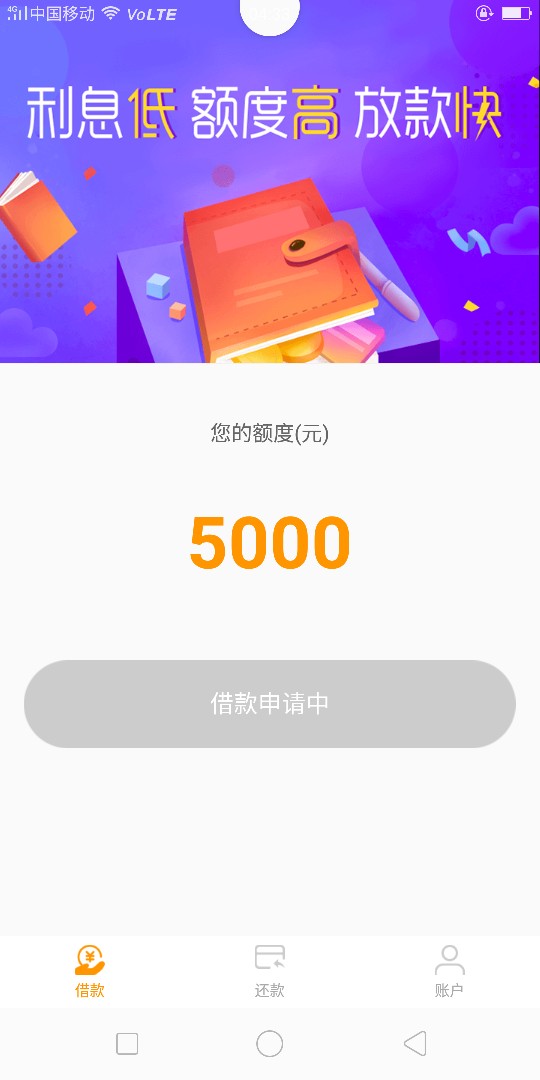 捷财贷  整整48个小时了 不等了  直接卸载捷财贷  整整48个小时了 不等了  直47 / 作者:为你伤心为你哭 / 