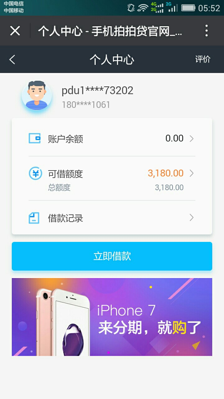 拍拍贷最近有下软的吗有额度借不出来

58 / 作者:弟大勿勃 / 