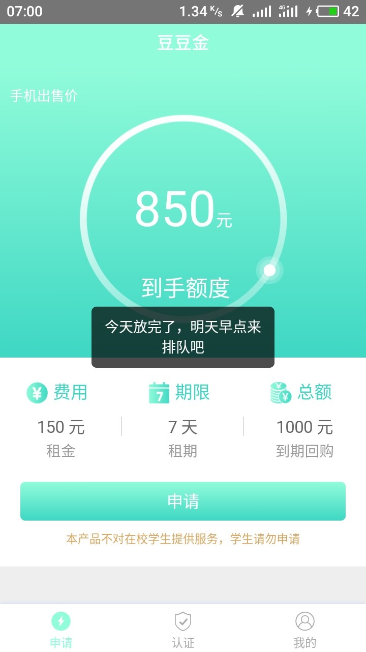 兄弟们 豆豆金秒下850撸起来 只有安卓ddj.cx/n

62 / 作者:扑街的老哥 / 