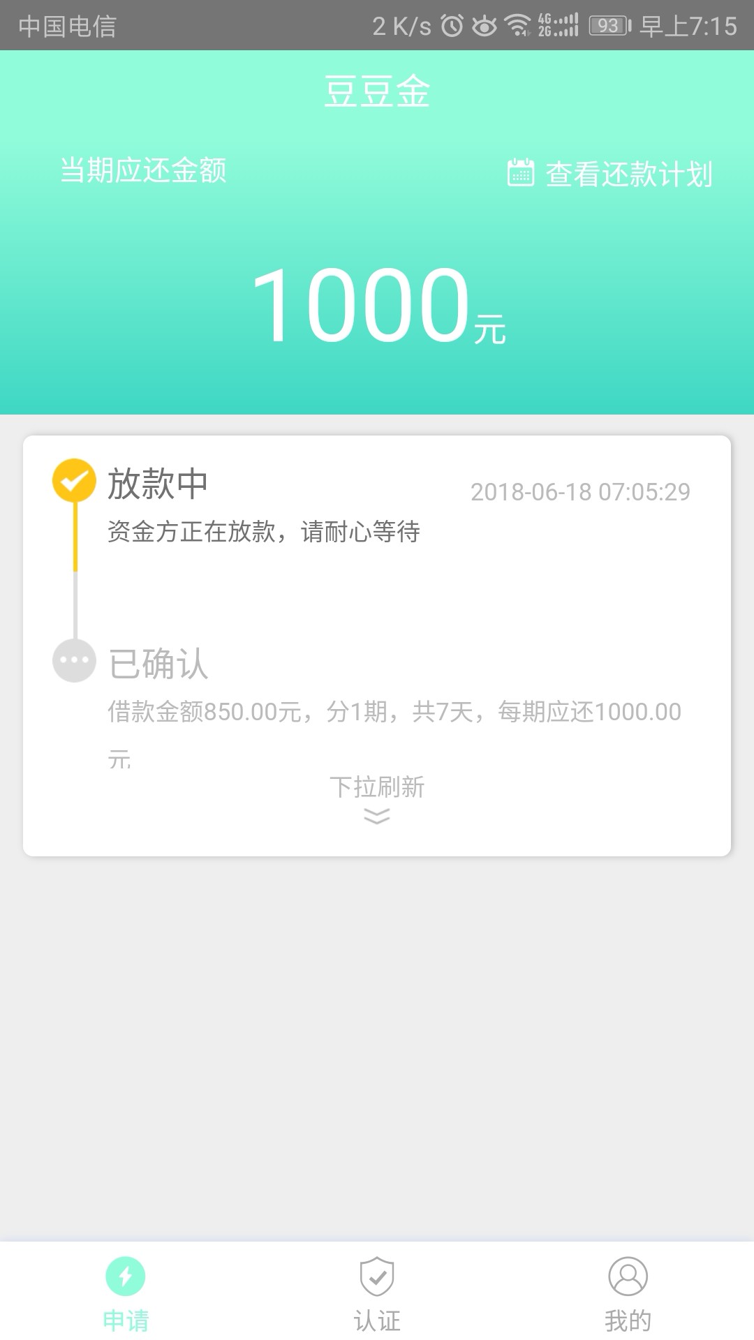 兄弟们 豆豆金秒下850撸起来 只有安卓ddj.cx/n

73 / 作者:七度微热 / 