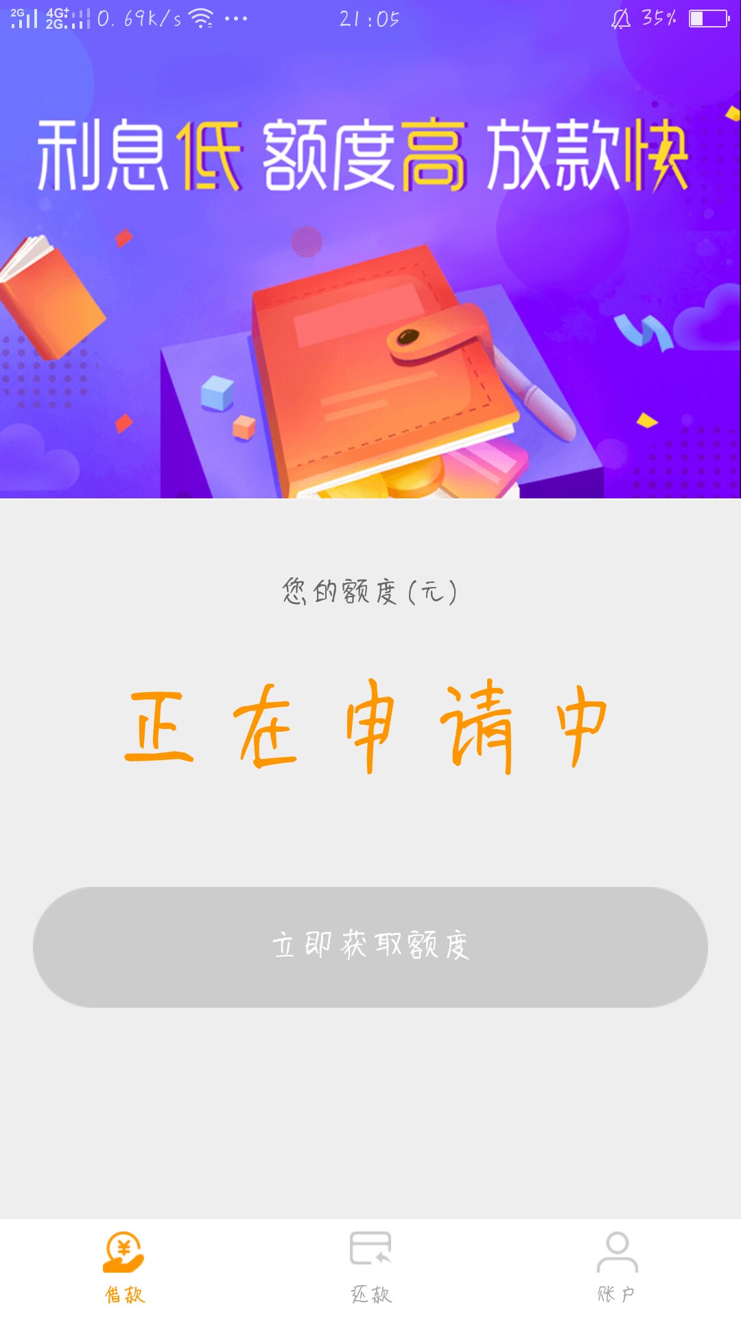 捷财贷  整整48个小时了 不等了  直接卸载捷财贷  整整48个小时了 不等了  直92 / 作者:看头 / 