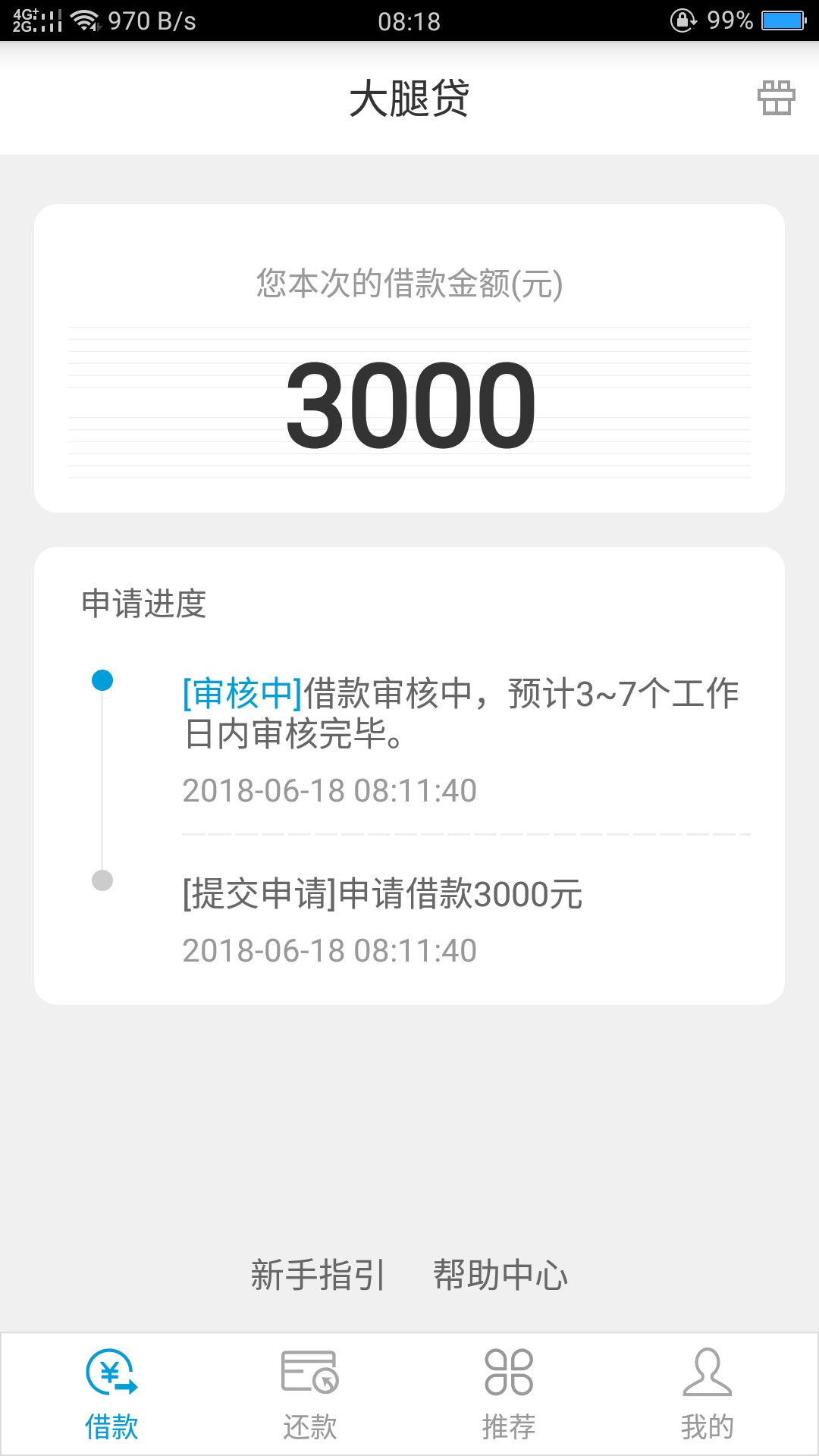 大腿贷竟然下款到账了，虽然额度只有1000昨晚申请的，今天早上发现审核通过额85 / 作者:名字不让起 / 