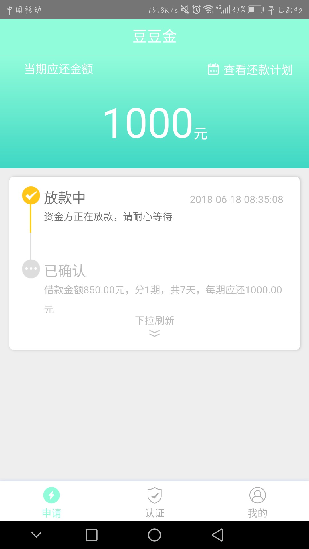 兄弟们 豆豆金秒下850撸起来 只有安卓ddj.cx/n

49 / 作者:浊7 / 
