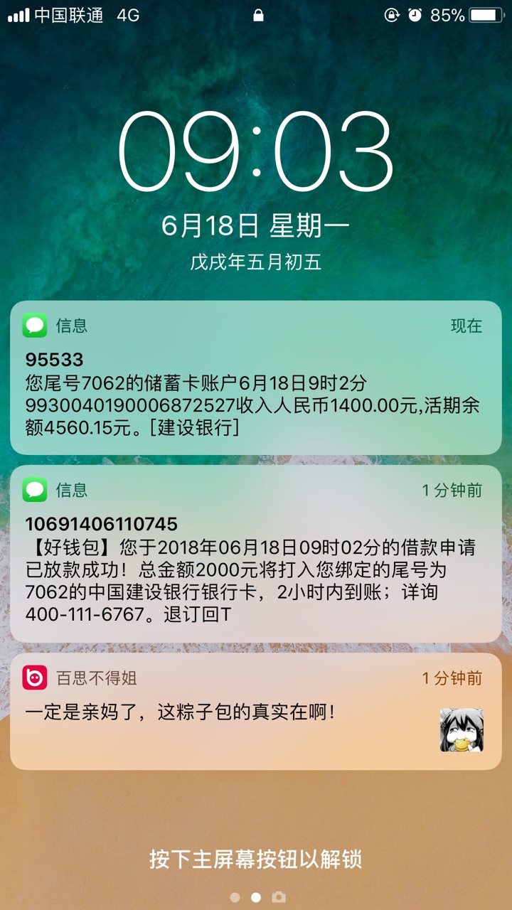 关于这几天下款的。给各位分享一下。加精@卡农苹果 @dn诗 一个是好钱包。这几22 / 作者:看见嘿嘿 / 