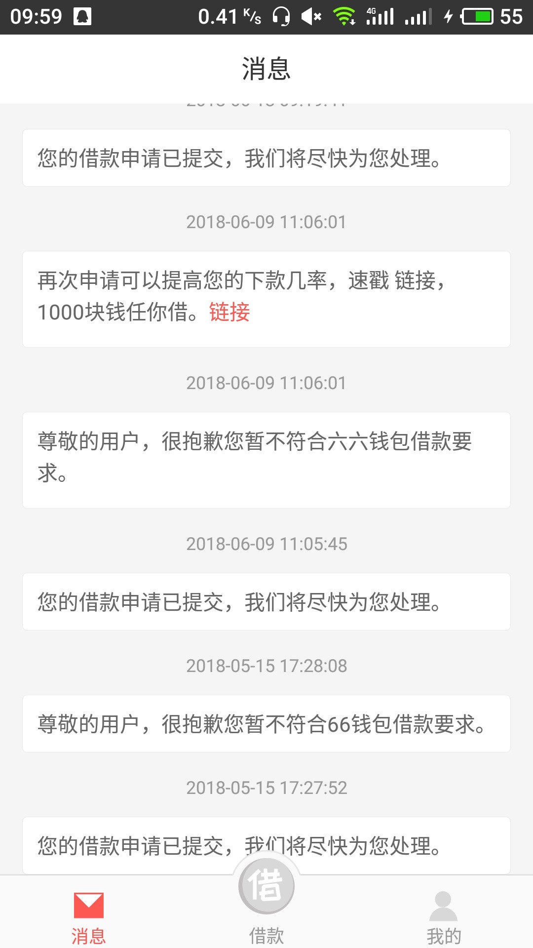 今天下款口子:六六钱包  入口:秒白条推荐里今天端午节，首先祝祝各位老哥们端33 / 作者:细九 / 