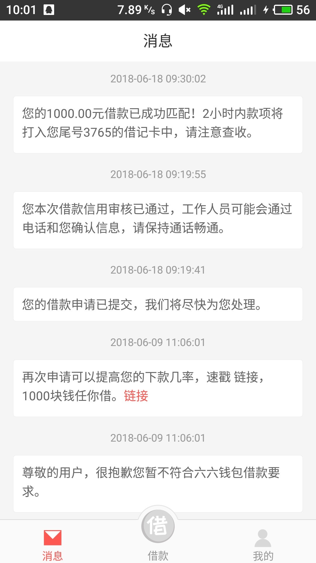今天下款口子:六六钱包  入口:秒白条推荐里今天端午节，首先祝祝各位老哥们端75 / 作者:细九 / 