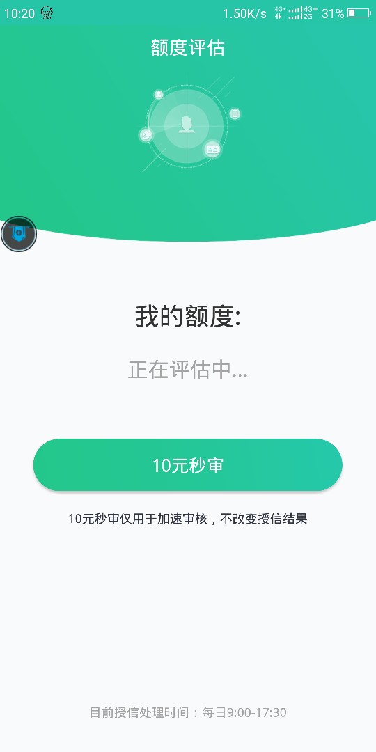 兄弟们 秒秒分期 是真的 秒下500审核一分钟就出额度不要叫10快钱，出了额度交99 / 作者:Hdhdnn / 