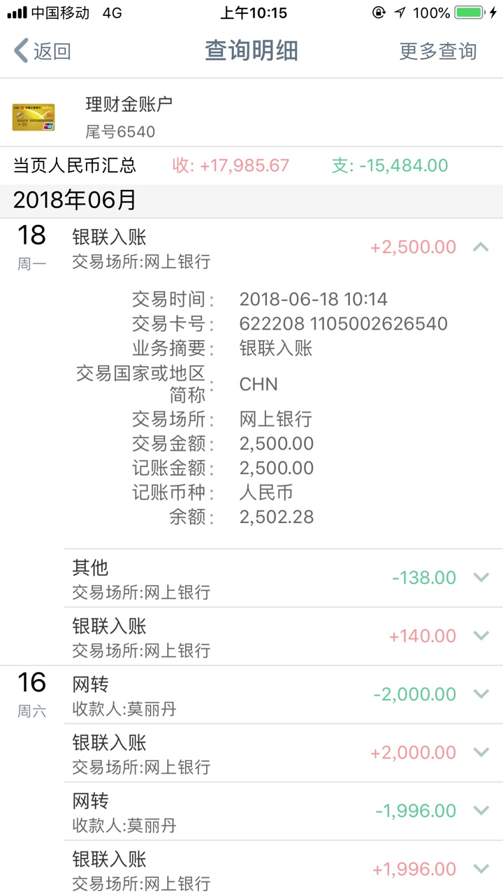 苹果手机注意了快金可以推了，申请到账一共3分钟



26 / 作者:啊啊啊噢！？ / 