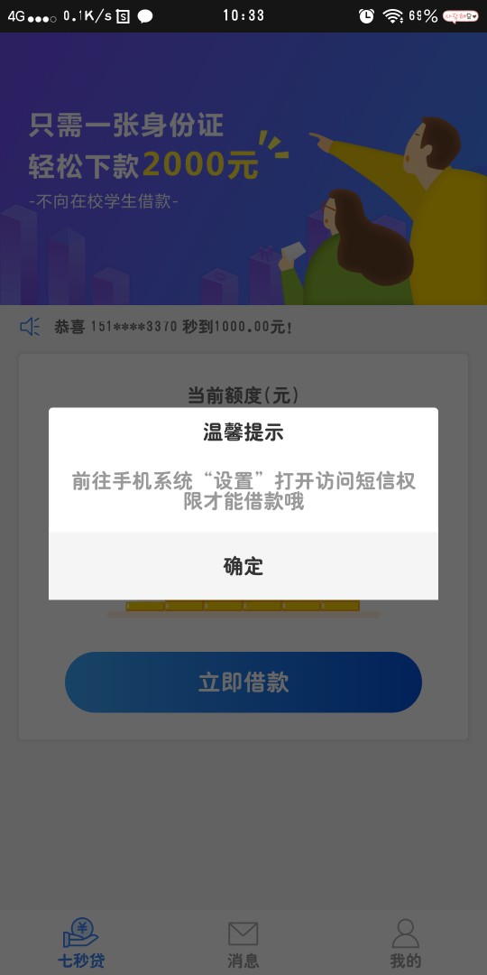 今天下款口子:六六钱包  入口:秒白条推荐里今天端午节，首先祝祝各位老哥们端58 / 作者:想上岸的琳儿 / 