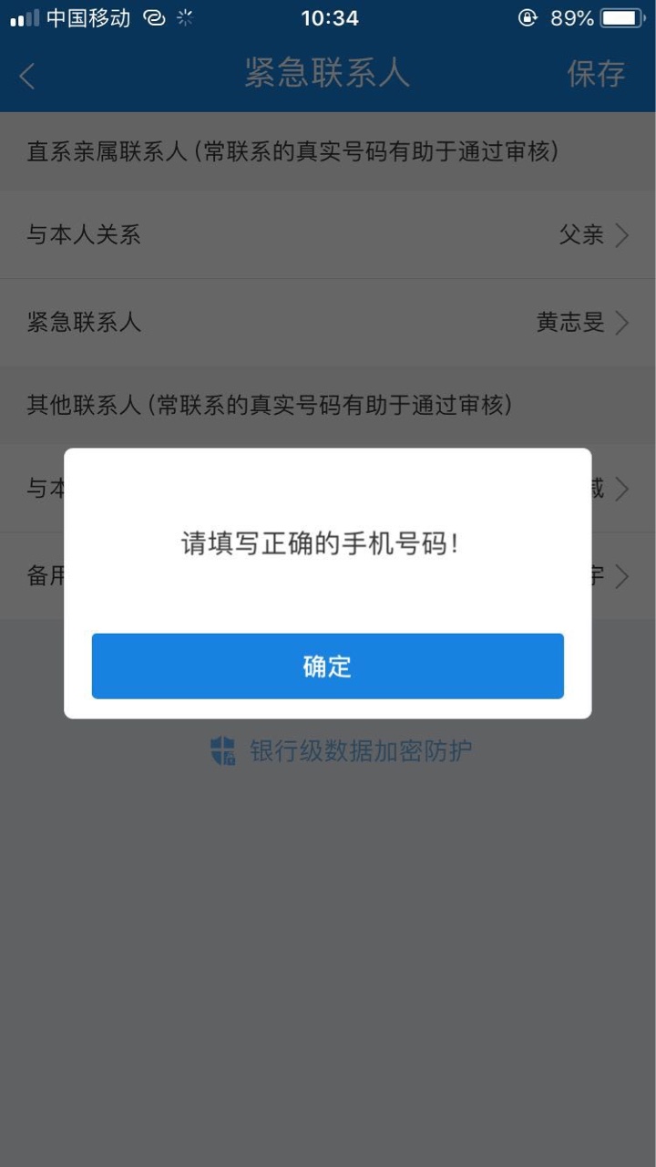 兄弟们 秒秒分期 是真的 秒下500审核一分钟就出额度不要叫10快钱，出了额度交4 / 作者:乌漆麻黑的黑 / 