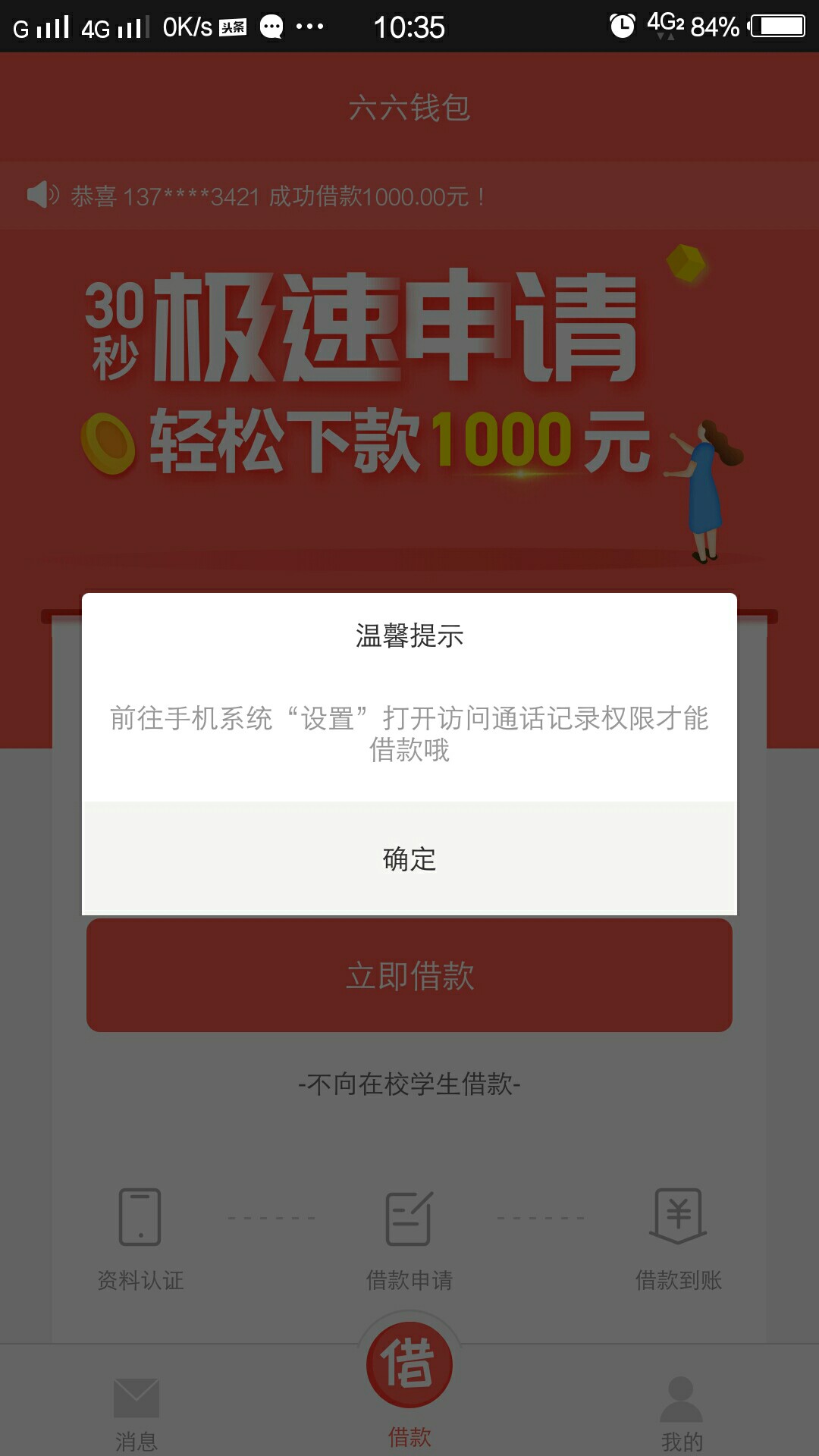 今天下款口子:六六钱包  入口:秒白条推荐里今天端午节，首先祝祝各位老哥们端40 / 作者:秦时明月111 / 