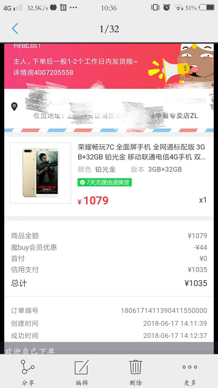 魔法现金不管借贷额度还是商城额度，只要就额度都甩来，点位高，需要加v，wy232 / 作者:℘ℳ勇℘ℳ / 