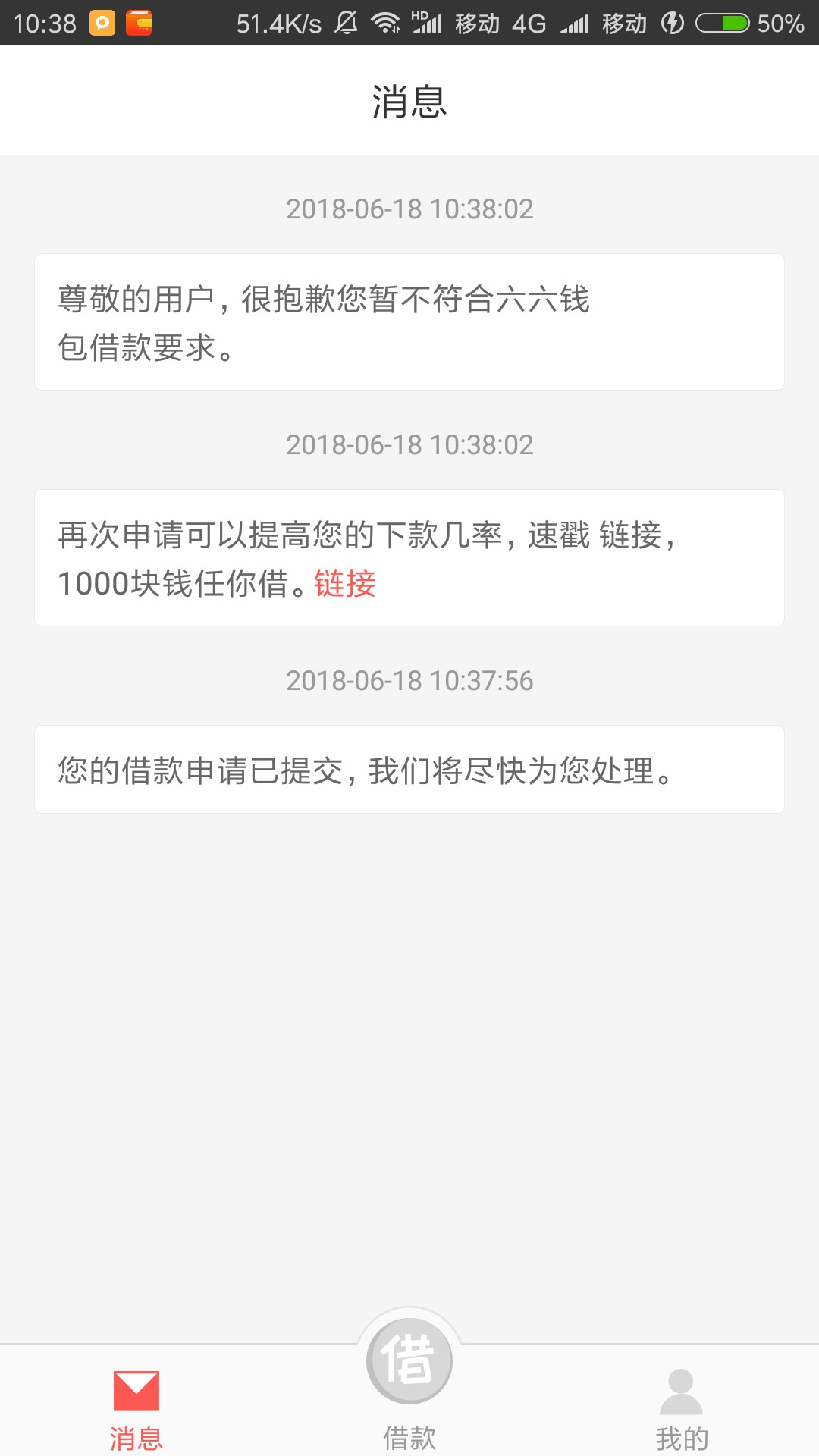 今天下款口子:六六钱包  入口:秒白条推荐里今天端午节，首先祝祝各位老哥们端58 / 作者:YangYYS / 