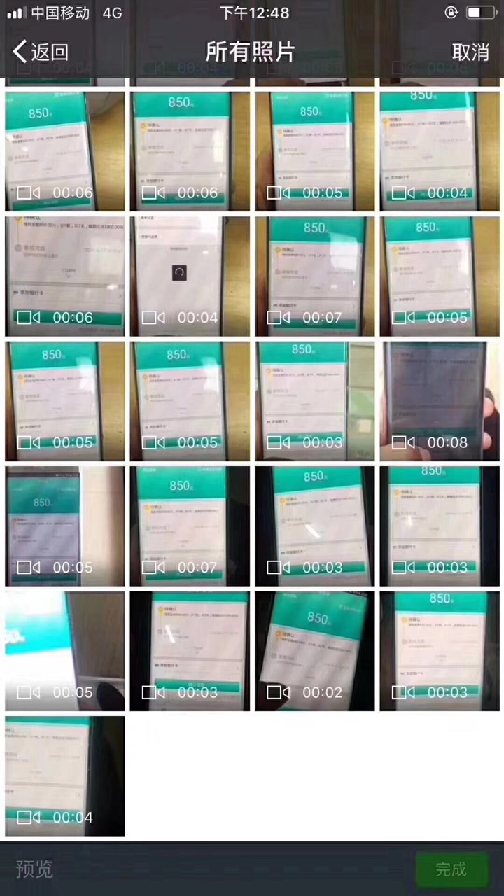 豆豆金没支付没认证成功的看过来