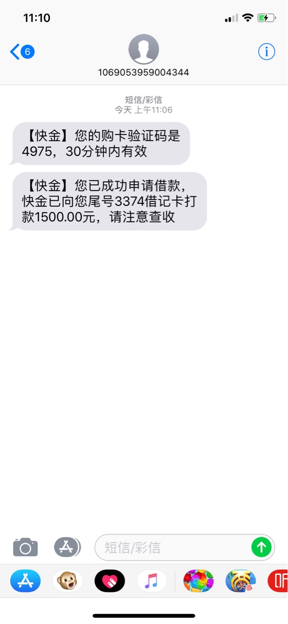 苹果手机注意了快金可以推了，申请到账一共3分钟



99 / 作者:一入网贷深似水1 / 