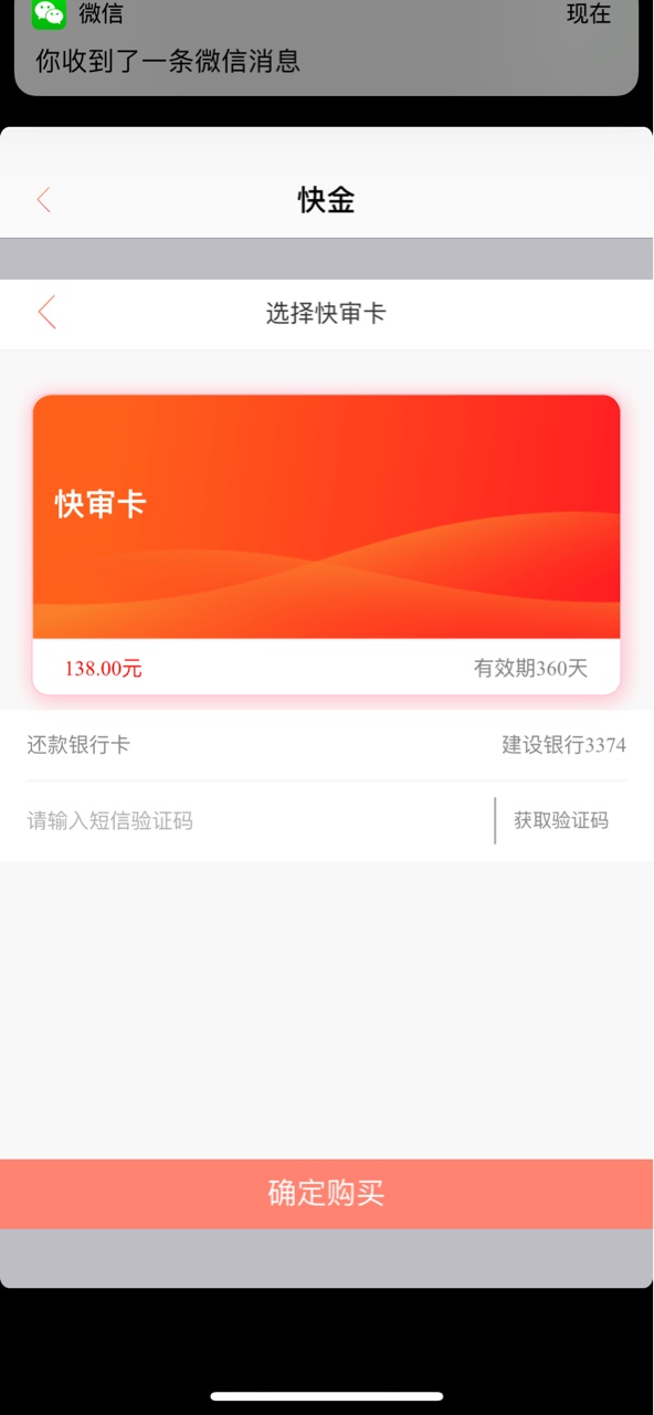 苹果手机注意了快金可以推了，申请到账一共3分钟



10 / 作者:一入网贷深似水1 / 