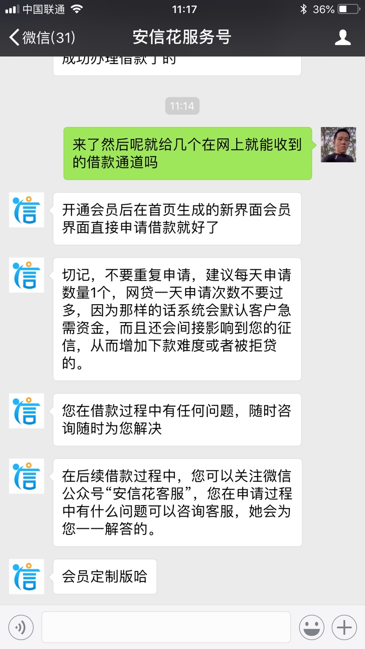 安信花有人用过吗安信花做人用过吗，是不是真的放款？
20 / 作者:汪定刚 / 