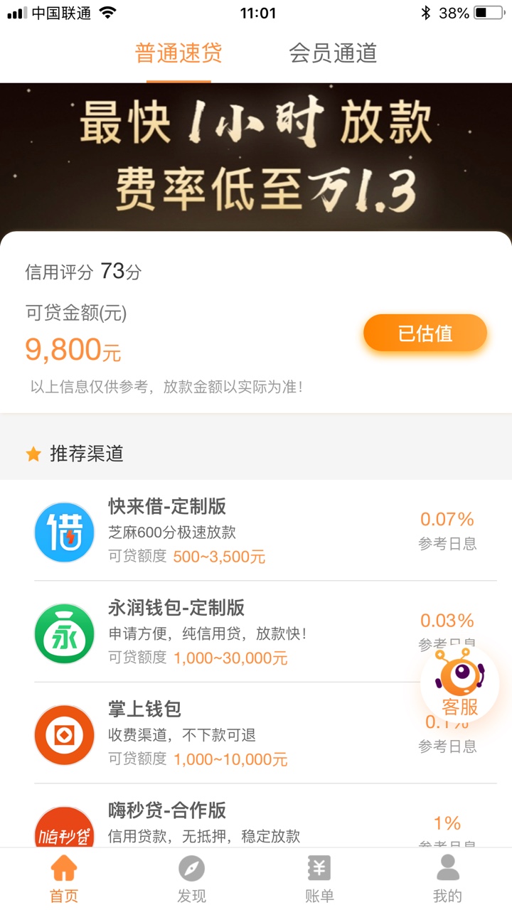 安信花有人用过吗安信花做人用过吗，是不是真的放款？
86 / 作者:汪定刚 / 