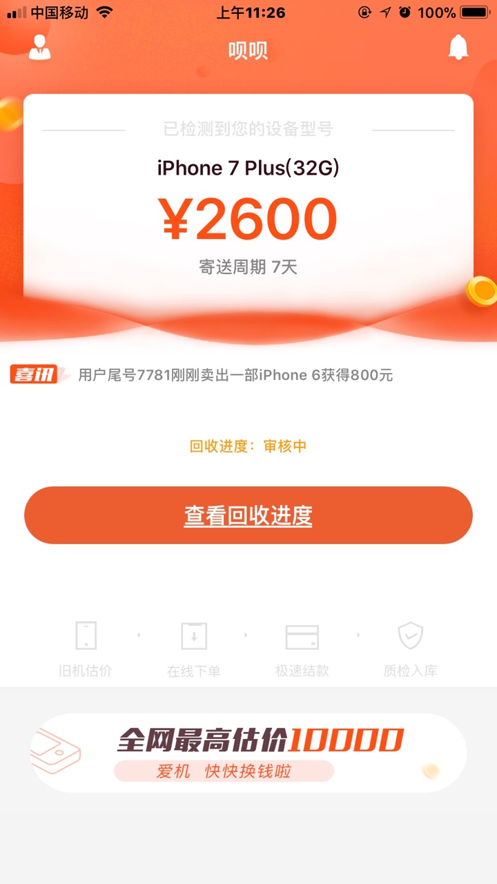 呗呗，有希望不呗呗，有希望不

48 / 作者:JT➕v1115968147 / 