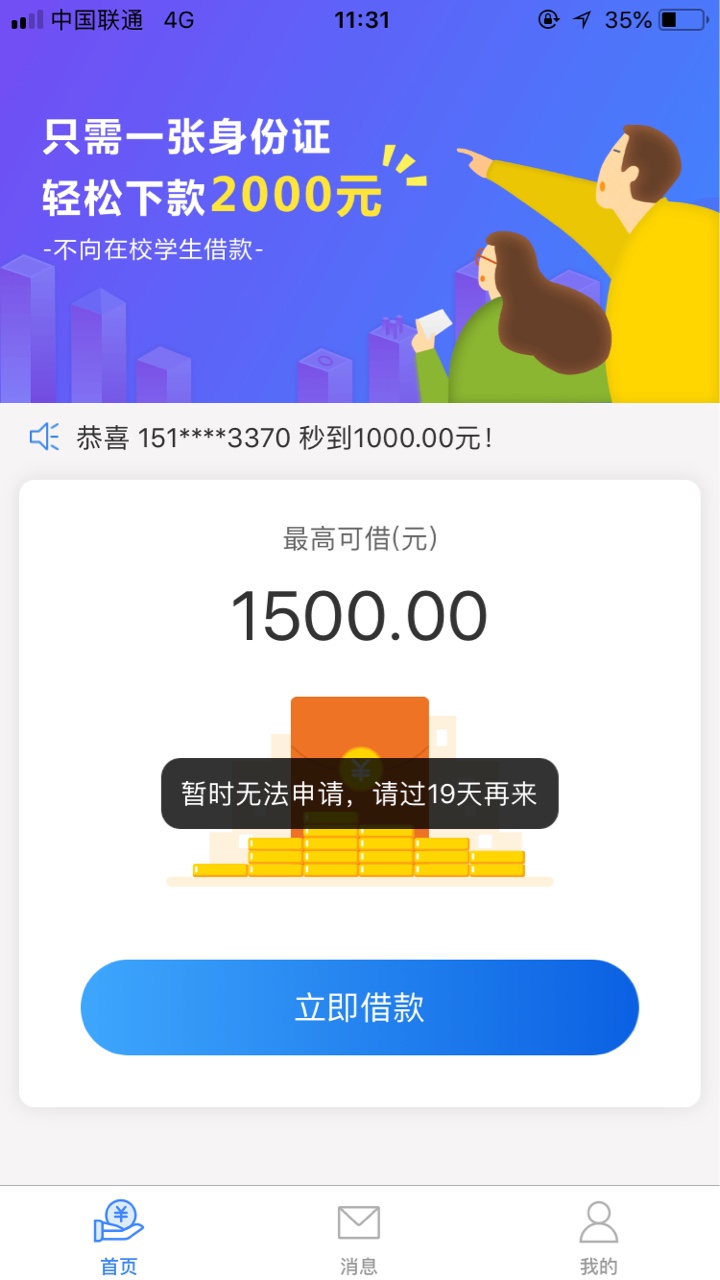 今天下款口子:六六钱包  入口:秒白条推荐里今天端午节，首先祝祝各位老哥们端83 / 作者:小军吖 / 