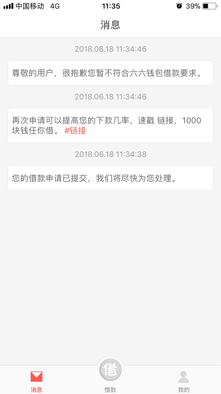 今天下款口子:六六钱包  入口:秒白条推荐里今天端午节，首先祝祝各位老哥们端40 / 作者:薄情少年与狗 / 