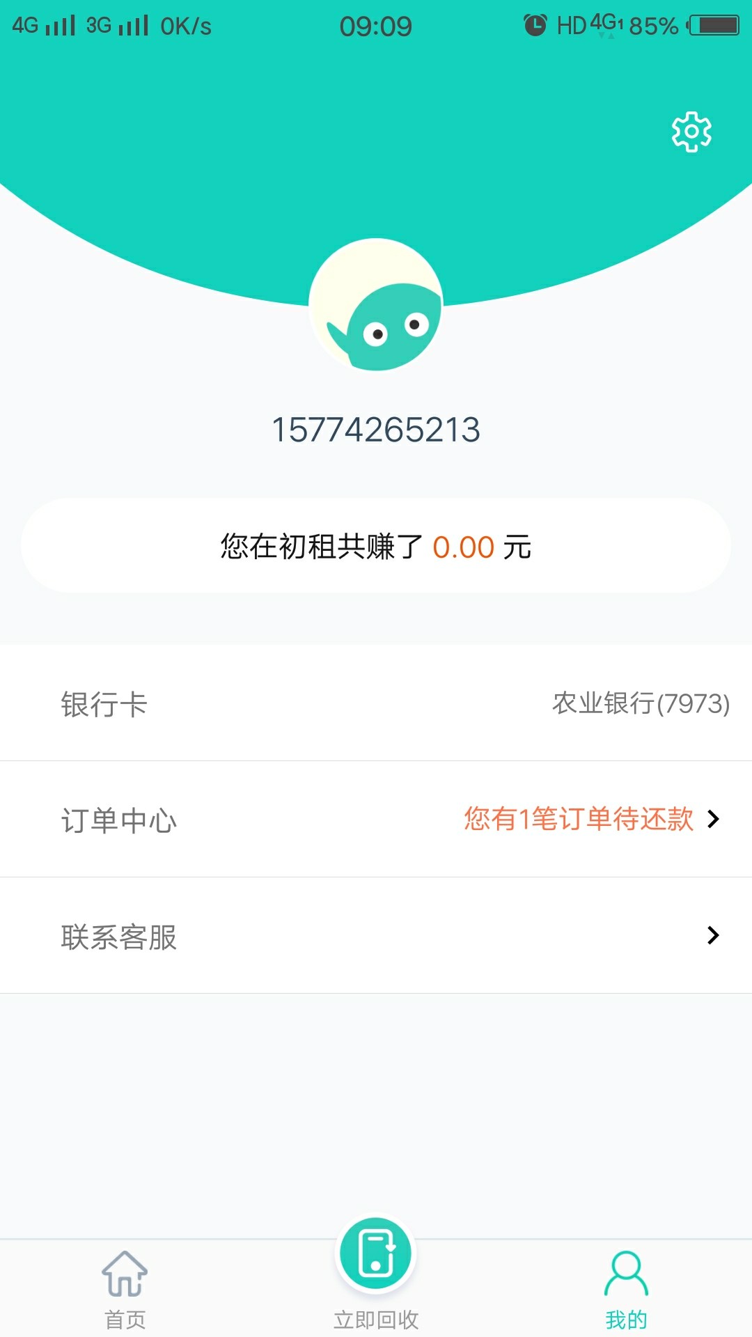 初租终于过了，坐等到账订单被自动取消3次，早上提交了终于审核过了，有回访91 / 作者:浮华已成腐朽 / 