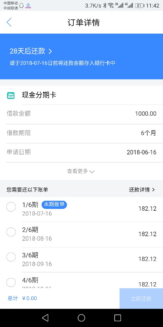 好意外到账

37 / 作者:就是不下 / 