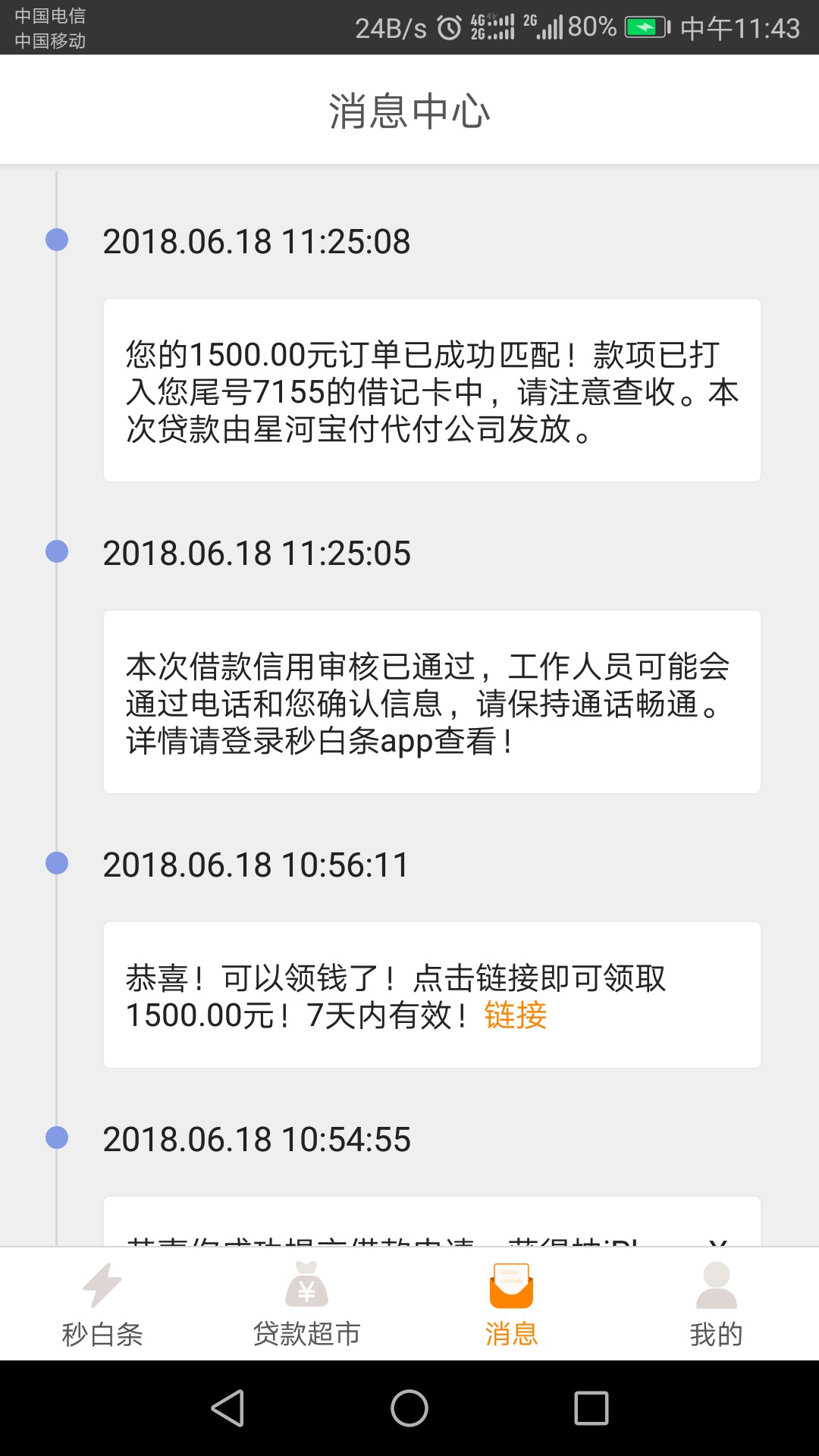 哪位老哥知道这是真的还是假的，秒白条


21 / 作者:研究你的心 / 