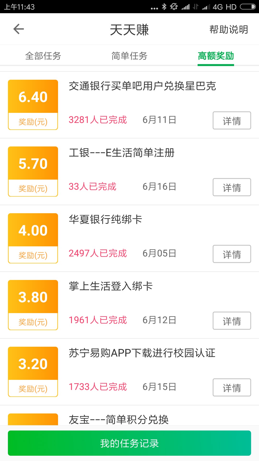 豆豆金中介的黑科技是什么认证前三项，然后呢。。。
67 / 作者:Anna2058 / 